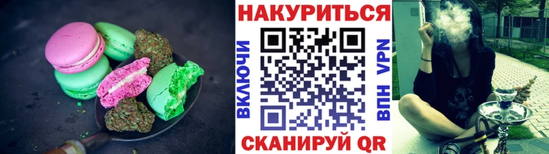 Печенье с ТГК марихуана  хочу   Гатчина 