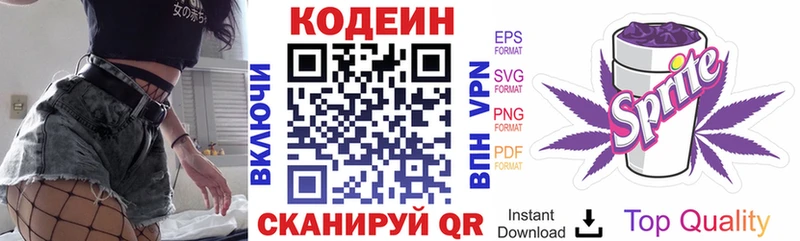 наркотики  Гатчина  Codein напиток Lean (лин) 