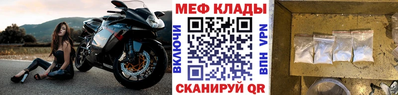 МЕФ мяу мяу  Гатчина 